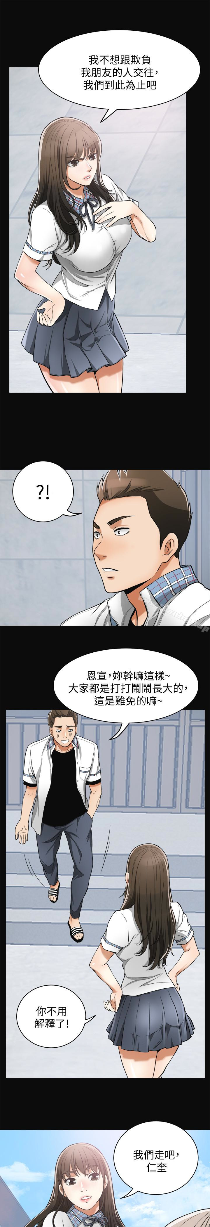 韩漫H漫画 我要抢走她  - 点击阅读 第36话-太晚明白彼此的心 14