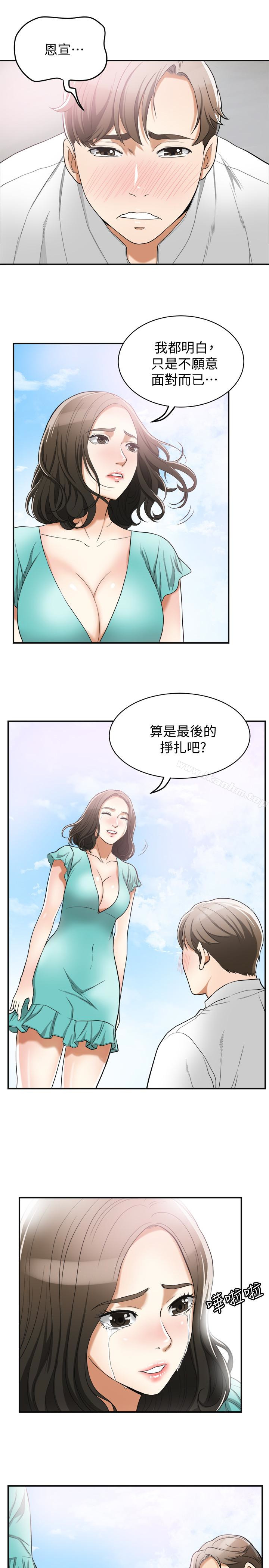 韩漫H漫画 我要抢走她  - 点击阅读 第36话-太晚明白彼此的心 30