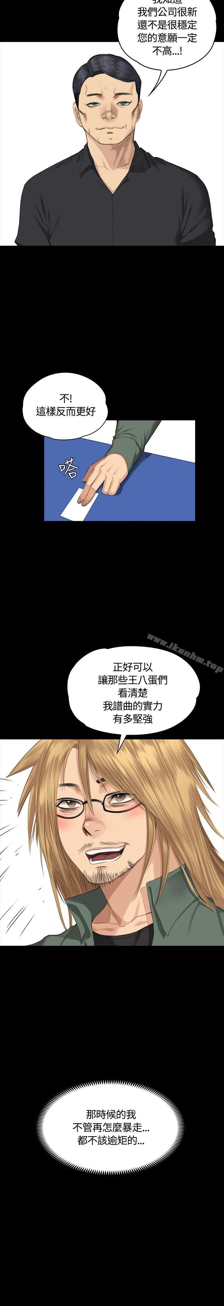 製作人:練習生 在线观看 第33話 漫画图片2