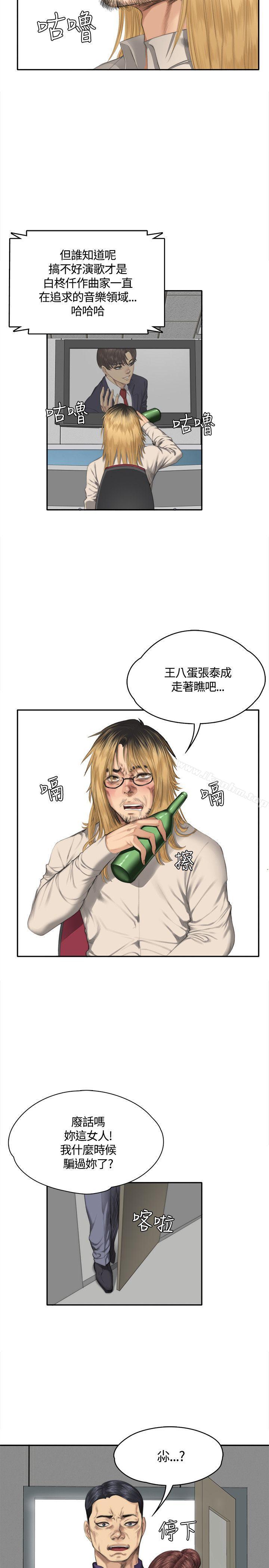 製作人:練習生 在线观看 第33話 漫画图片10