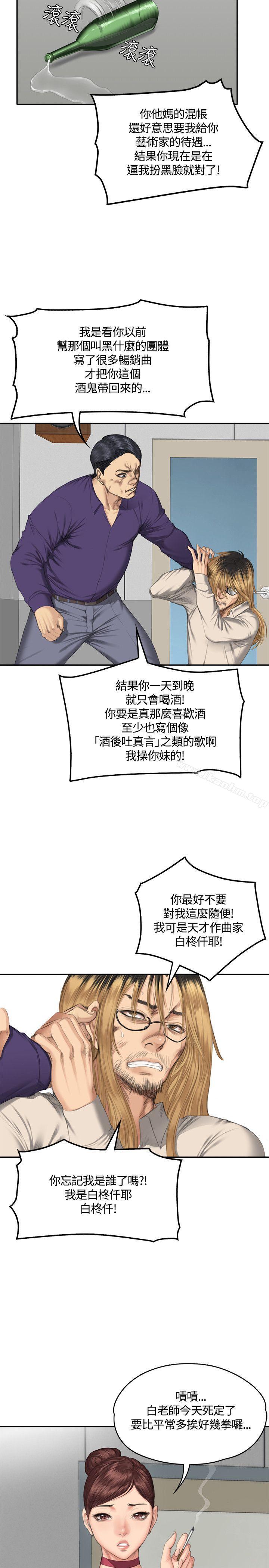 製作人:練習生 在线观看 第33話 漫画图片13