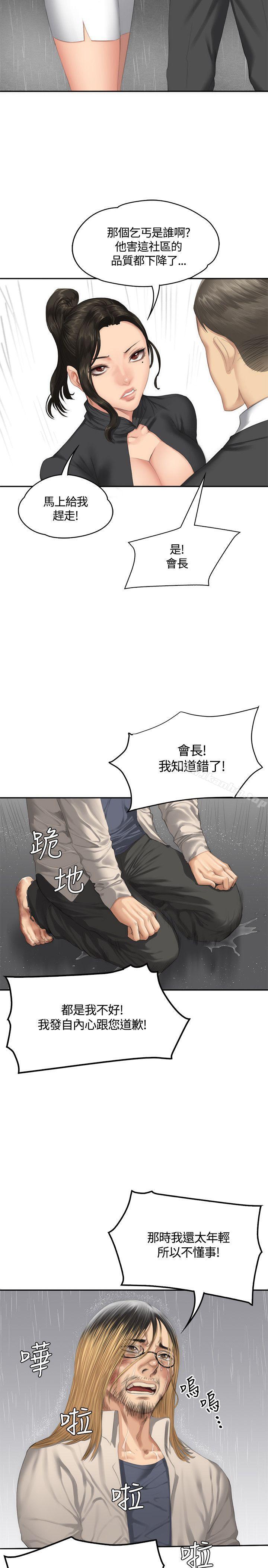 漫画韩国 製作人:練習生   - 立即阅读 第33話第31漫画图片