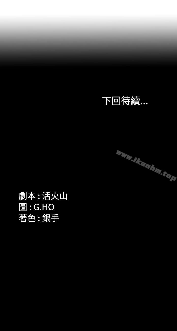 製作人:练习生 第33話 韩漫图片33