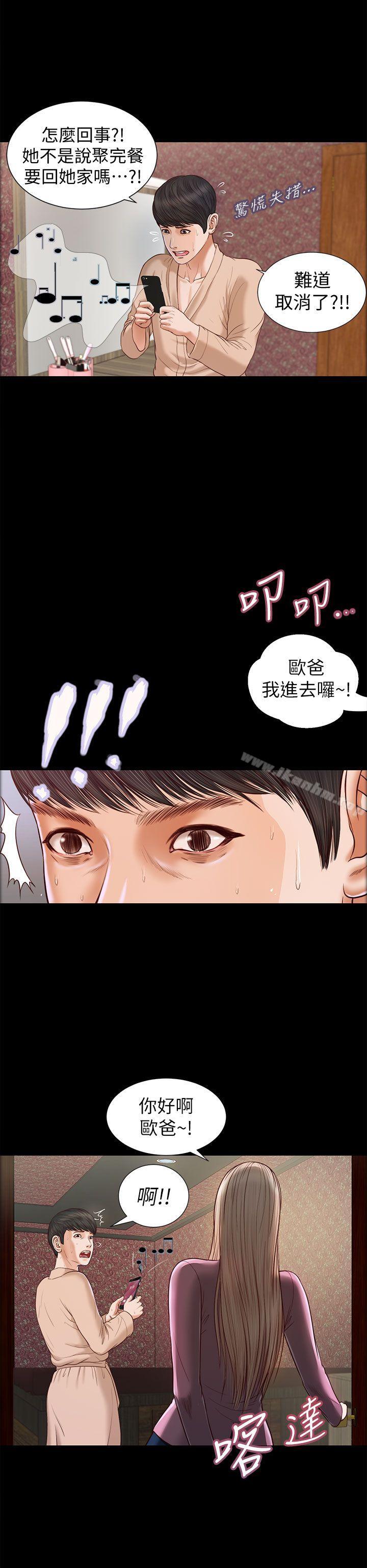 漫画韩国 流浪貓   - 立即阅读 第17話第4漫画图片