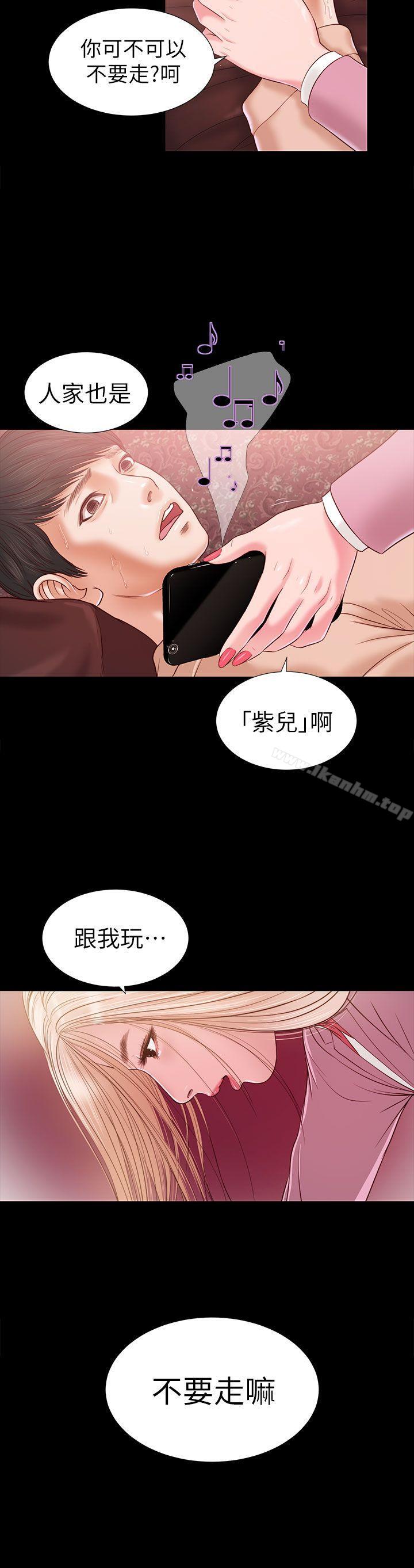 流浪貓 在线观看 第17話 漫画图片13