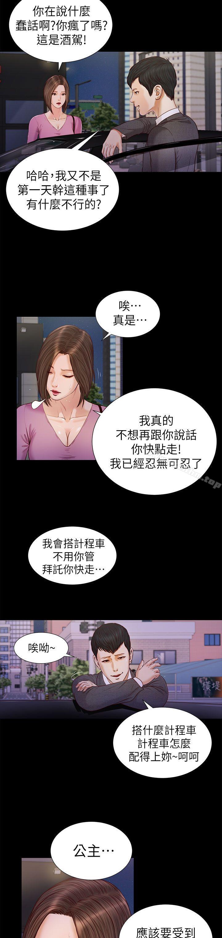 流浪貓漫画 免费阅读 第17话 21.jpg