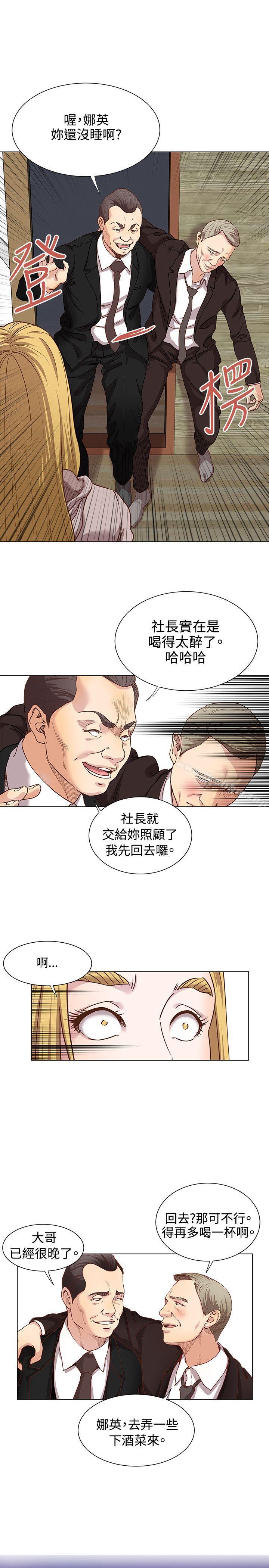 韩漫H漫画 OFFICE TROUBLE  - 点击阅读 第14话 1