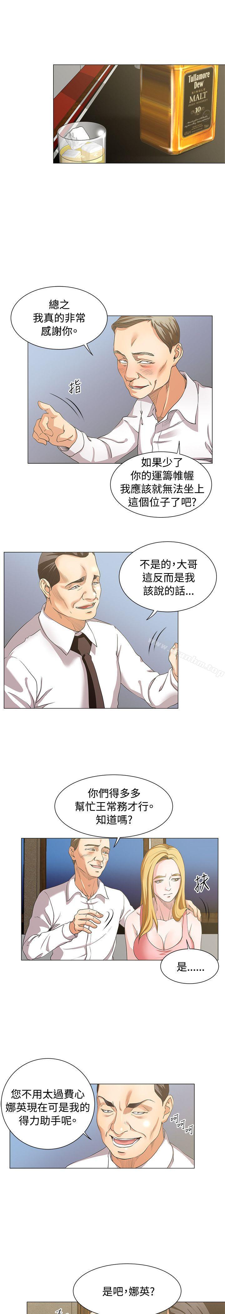 OFFICE TROUBLE 在线观看 第14話 漫画图片3