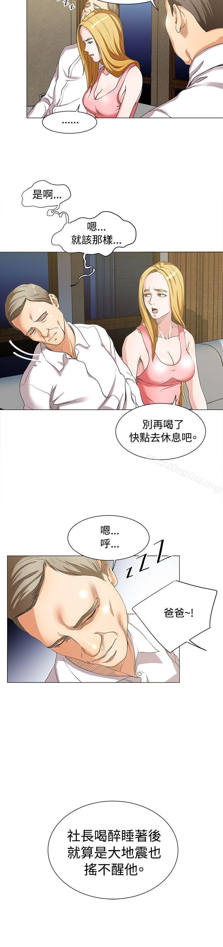 OFFICE TROUBLE 在线观看 第14話 漫画图片4