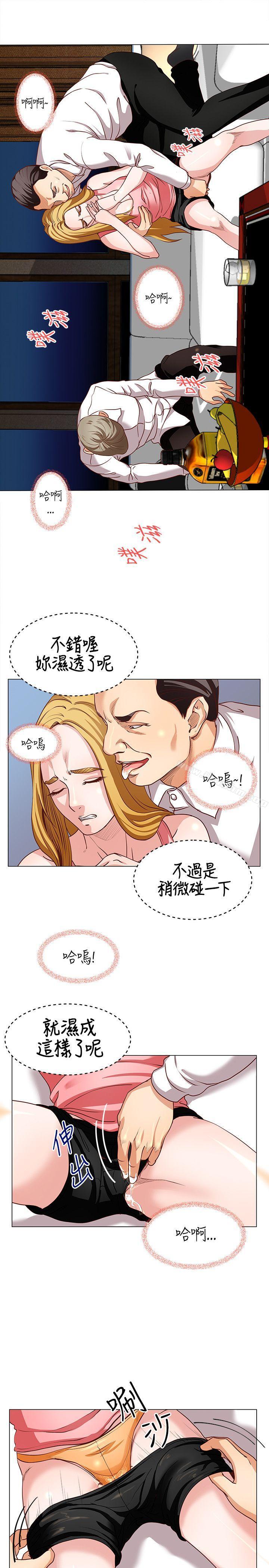 OFFICE TROUBLE 在线观看 第14話 漫画图片7