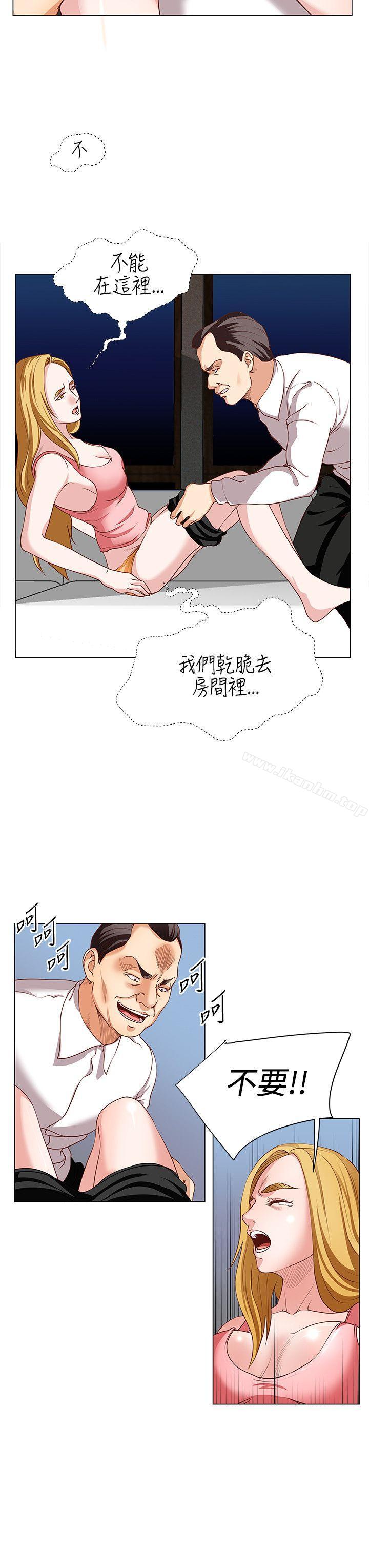 韩漫H漫画 OFFICE TROUBLE  - 点击阅读 第14话 8