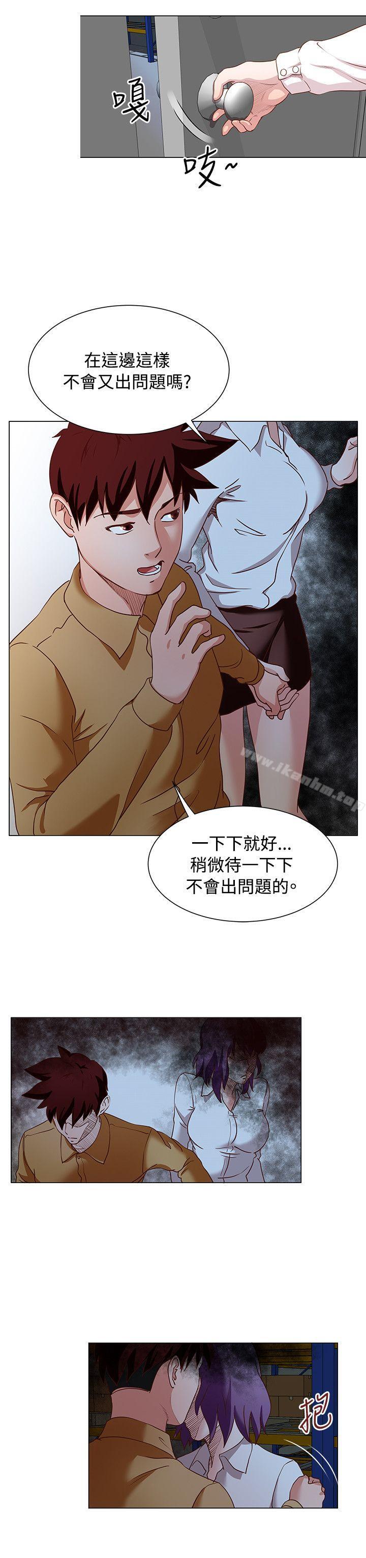 OFFICE TROUBLE 在线观看 第14話 漫画图片14