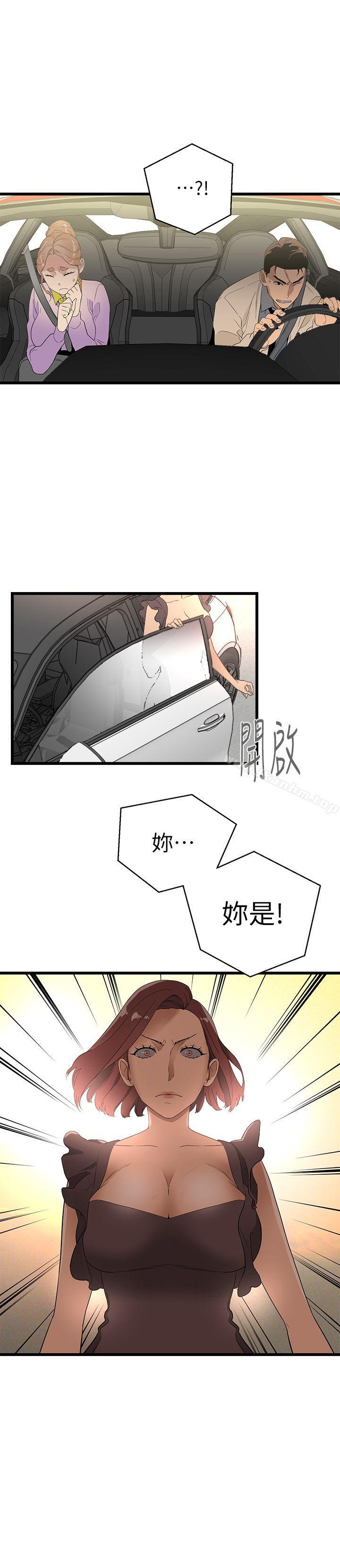 食物鏈 在线观看 第11話 漫画图片2