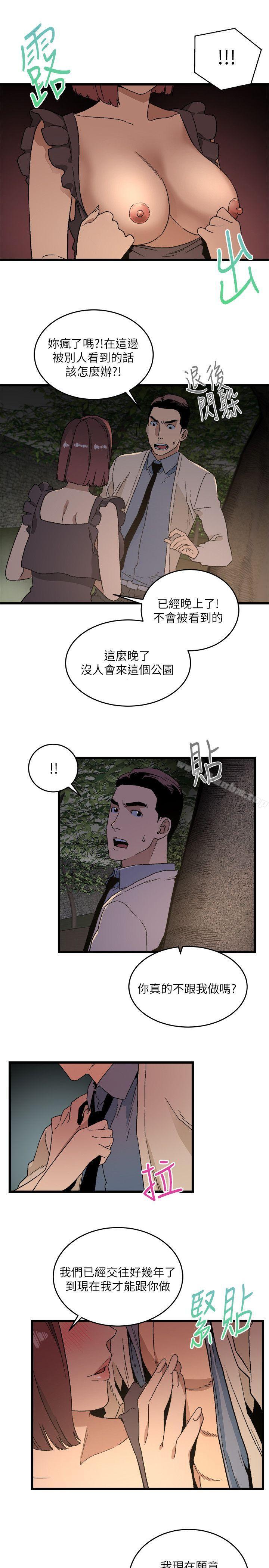 漫画韩国 食物鏈   - 立即阅读 第11話第27漫画图片