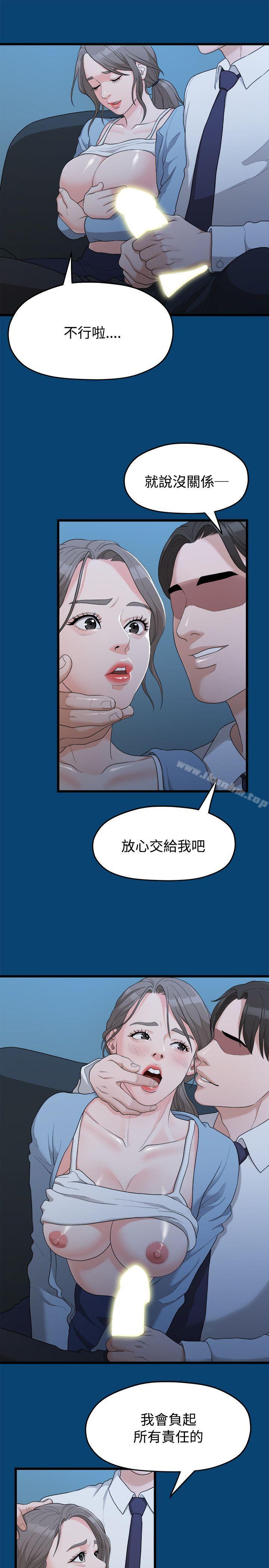 漫画韩国 我們的非常關係   - 立即阅读 第12話第5漫画图片