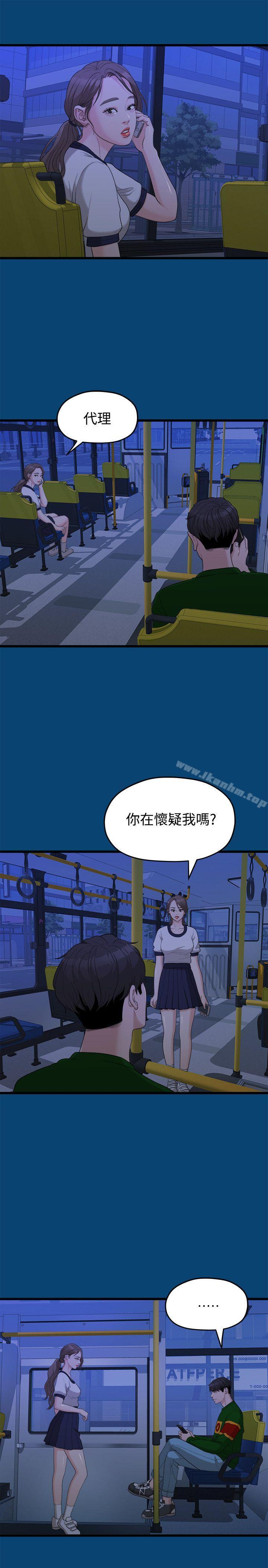 漫画韩国 我們的非常關係   - 立即阅读 第12話第14漫画图片