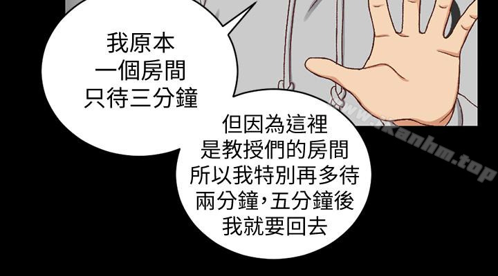 漫画韩国 淫新小套房   - 立即阅读 第92話-不要跟妳老公做第22漫画图片