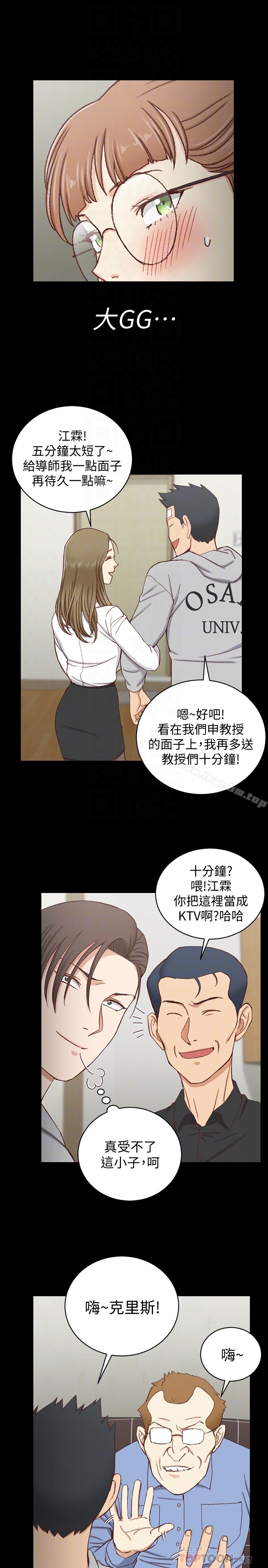 漫画韩国 淫新小套房   - 立即阅读 第92話-不要跟妳老公做第23漫画图片