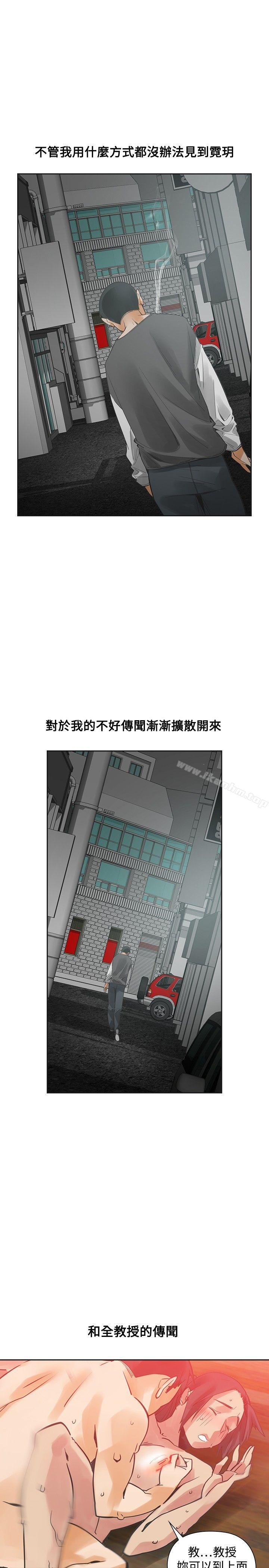 漫画韩国 二十再重來   - 立即阅读 第54話第9漫画图片