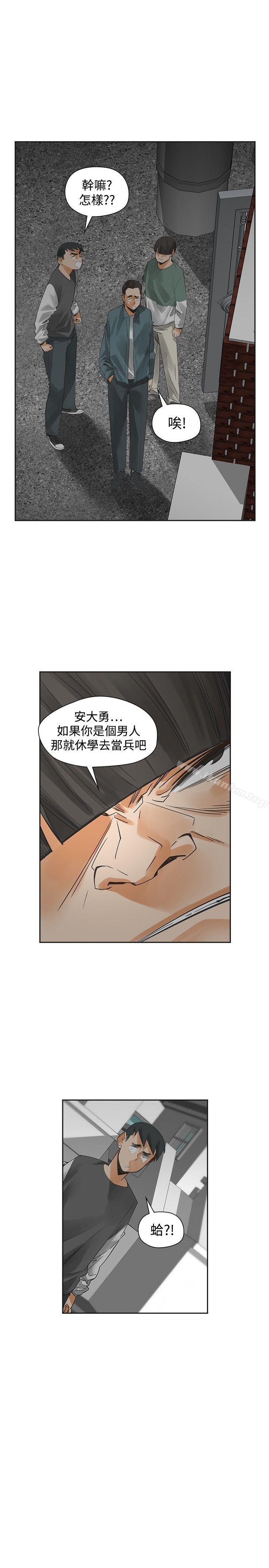 二十再重來 在线观看 第54話 漫画图片15