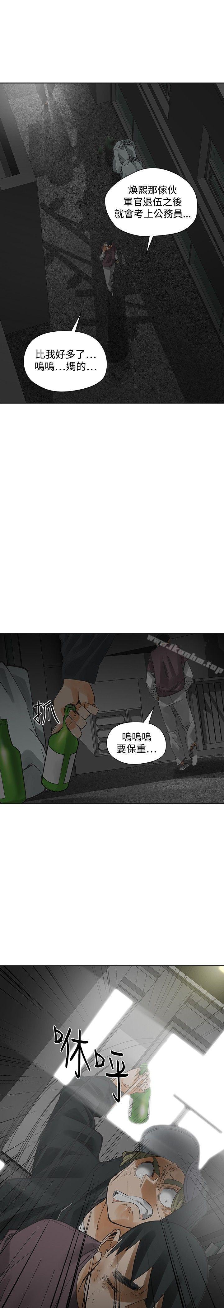 二十再重來 在线观看 第54話 漫画图片36