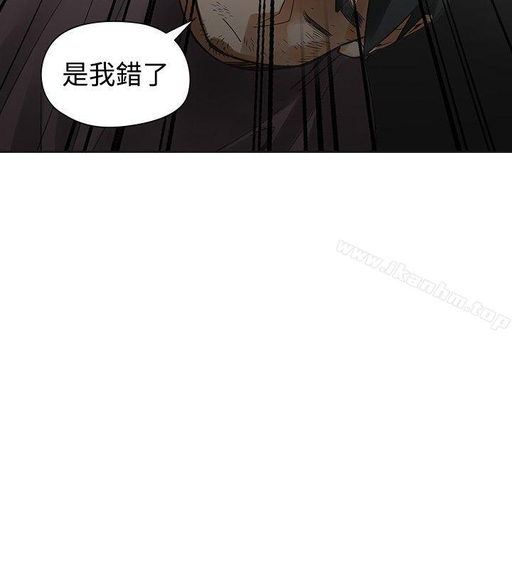 二十再重來 在线观看 第54話 漫画图片37