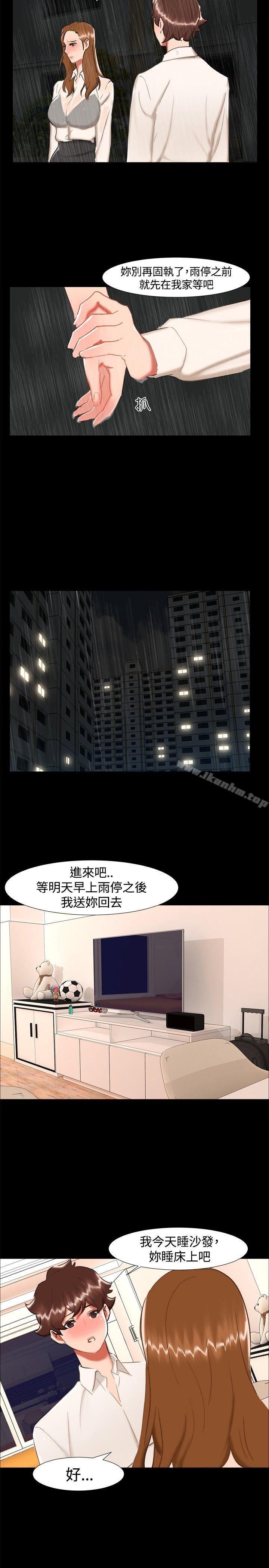 无眠之夜 第24話 韩漫图片8
