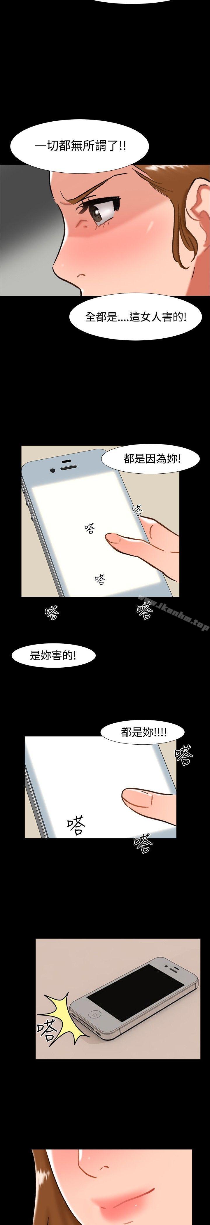 無眠之夜 在线观看 第24話 漫画图片17