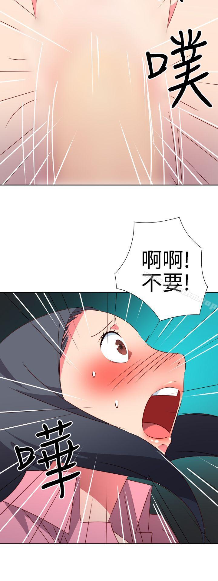 情慾靈藥 在线观看 第53話 漫画图片17