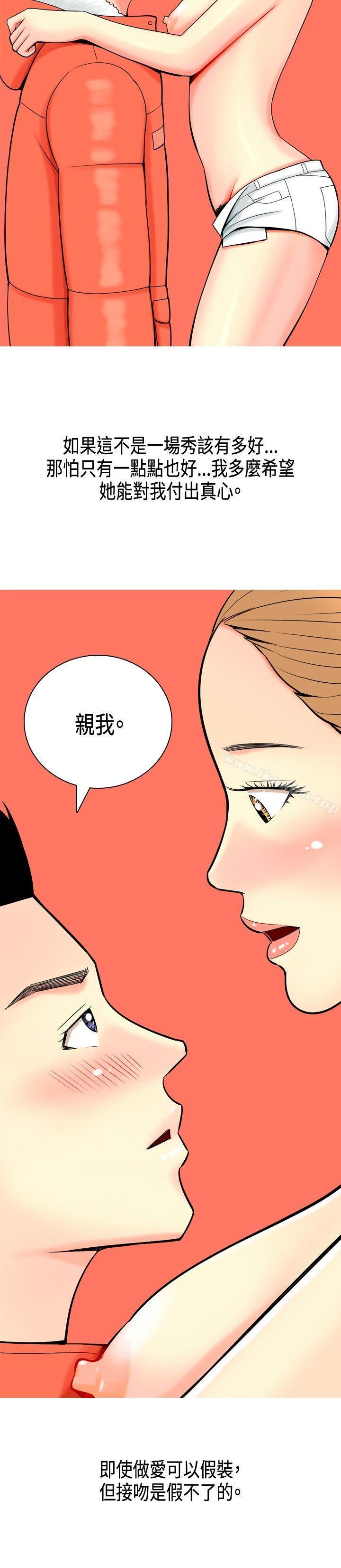 我與妓女結婚瞭 在线观看 第3話 漫画图片4