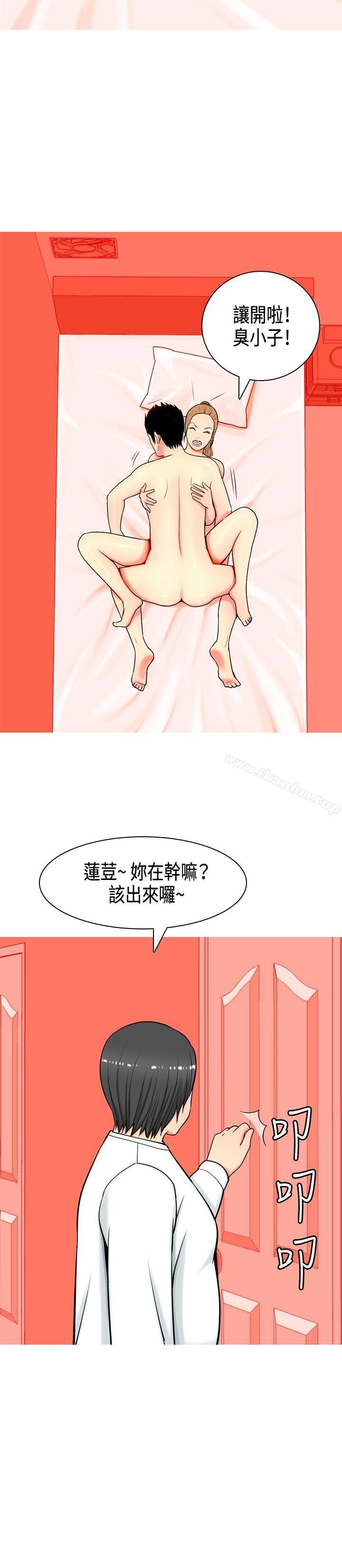 我与妓女结婚了 第3話 韩漫图片14