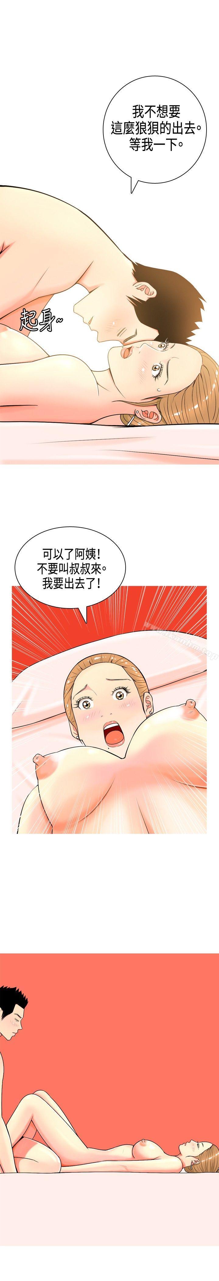 韩漫H漫画 我与妓女结婚了  - 点击阅读 第3话 17