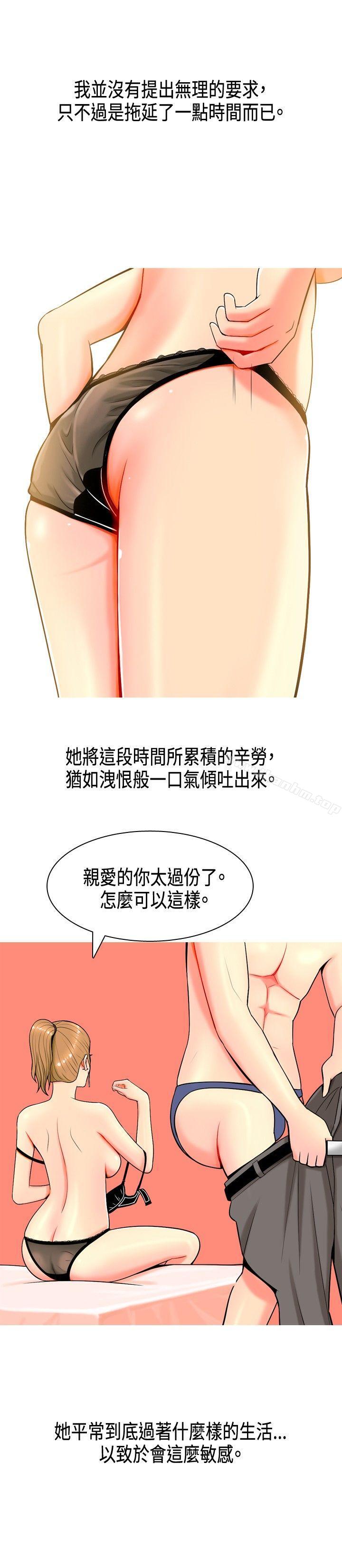 韩漫H漫画 我与妓女结婚了  - 点击阅读 第3话 18