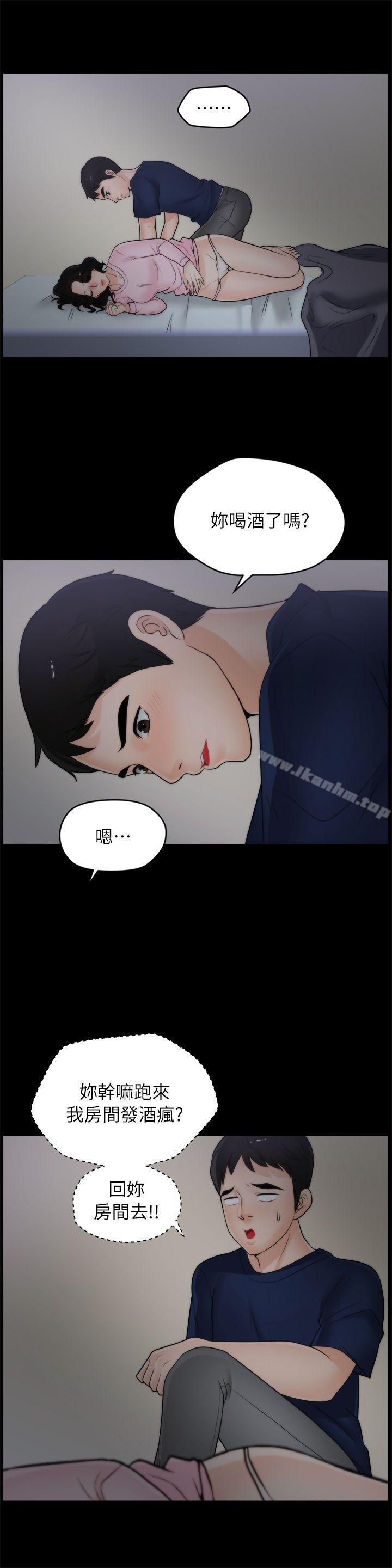 韩漫H漫画 偷偷爱  - 点击阅读 第17话 - 妳在耍我吗? 3