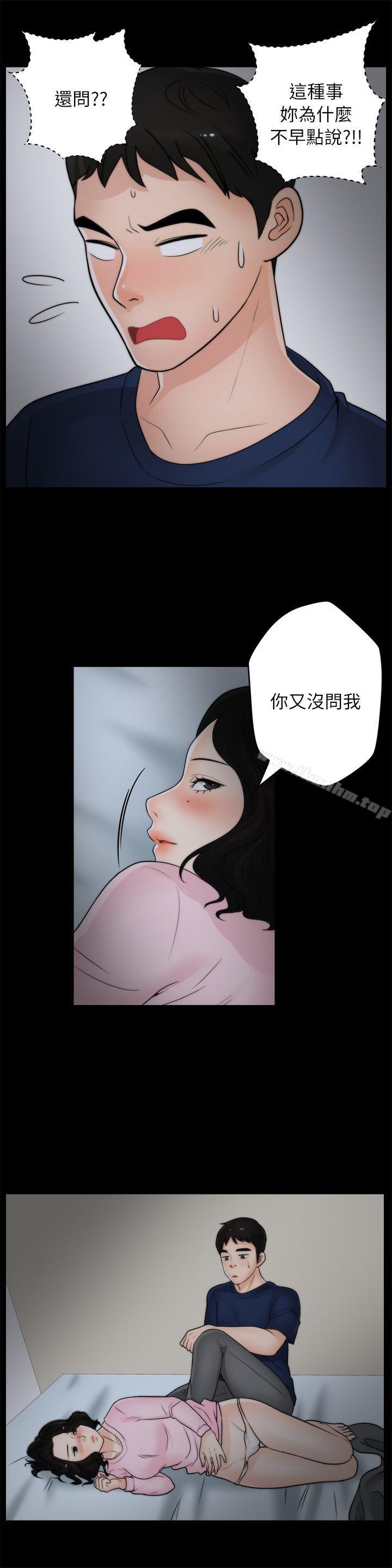 韩漫H漫画 偷偷爱  - 点击阅读 第17话 - 妳在耍我吗? 5