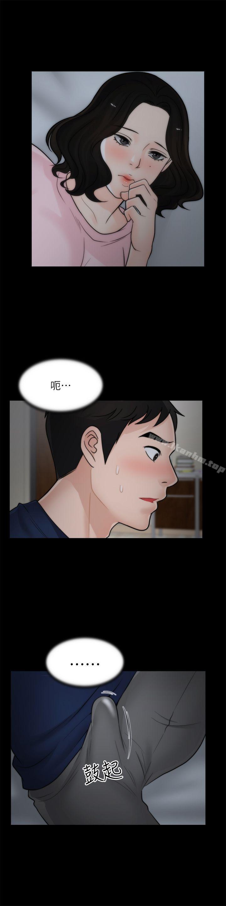 韩漫H漫画 偷偷爱  - 点击阅读 第17话 - 妳在耍我吗? 8