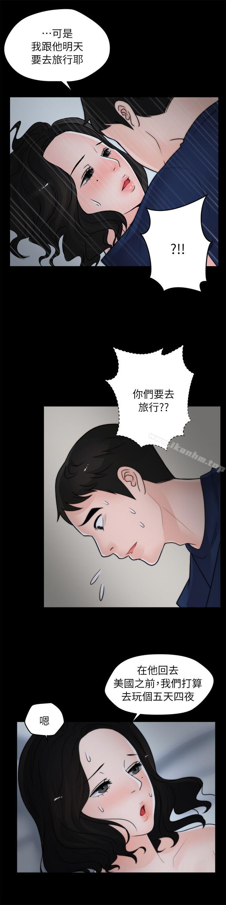 韩漫H漫画 偷偷爱  - 点击阅读 第17话 - 妳在耍我吗? 15