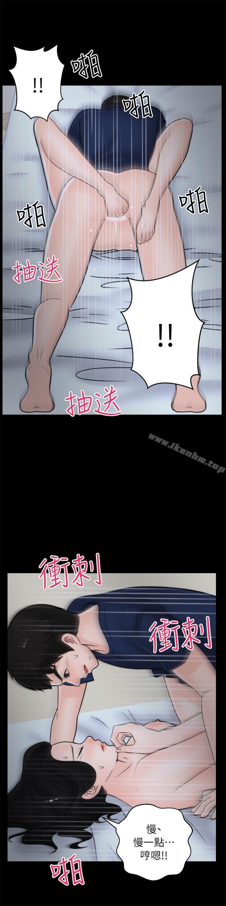 偷偷愛 在线观看 第17話 - 妳在耍我嗎? 漫画图片17