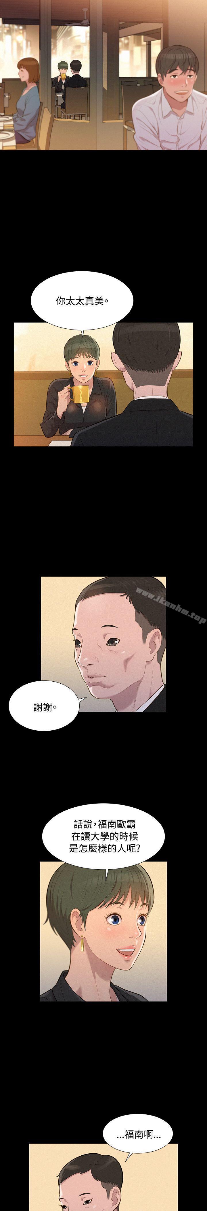 不倫駕訓班 在线观看 第23話 漫画图片2