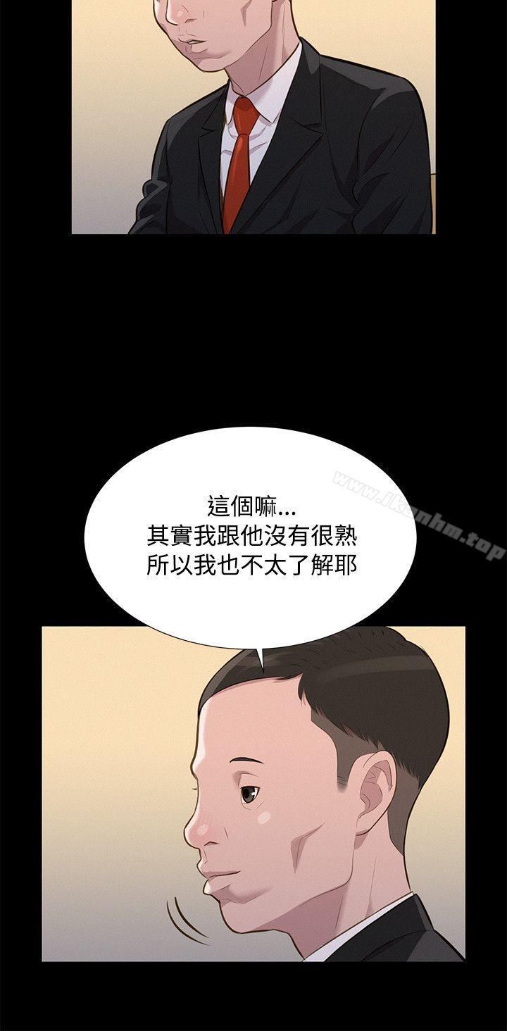 不倫駕訓班 在线观看 第23話 漫画图片3