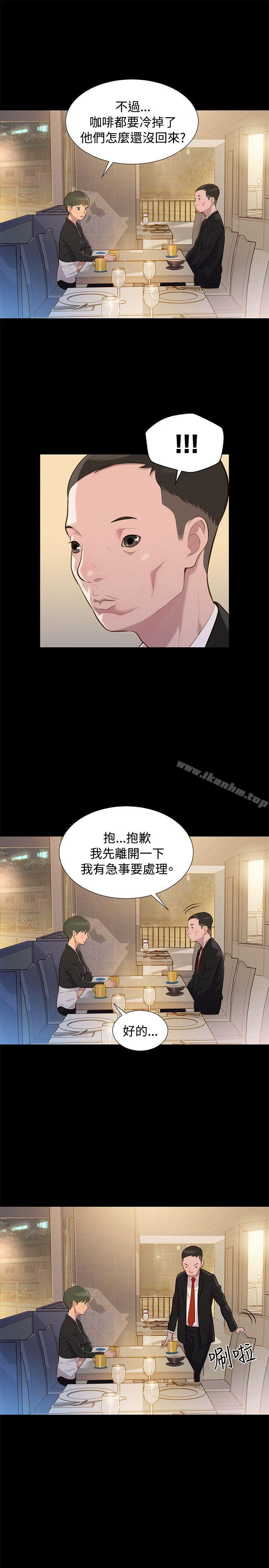 不倫駕訓班 在线观看 第23話 漫画图片4