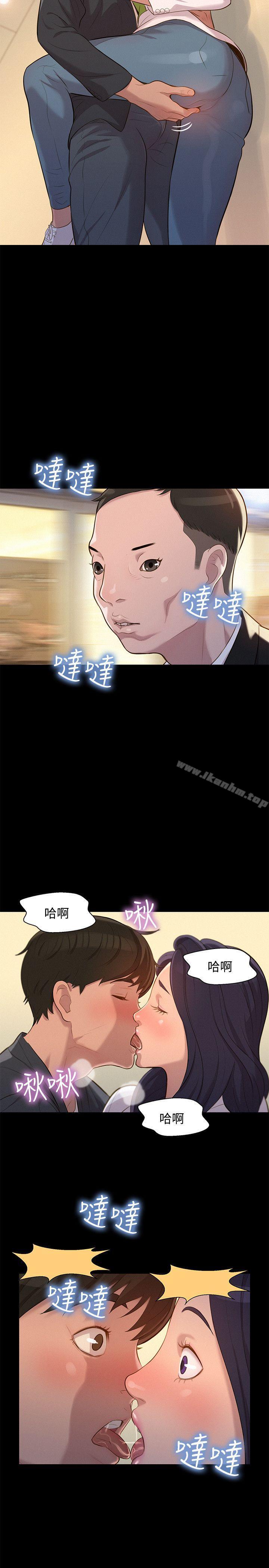 不倫駕訓班漫画 免费阅读 第23话 11.jpg