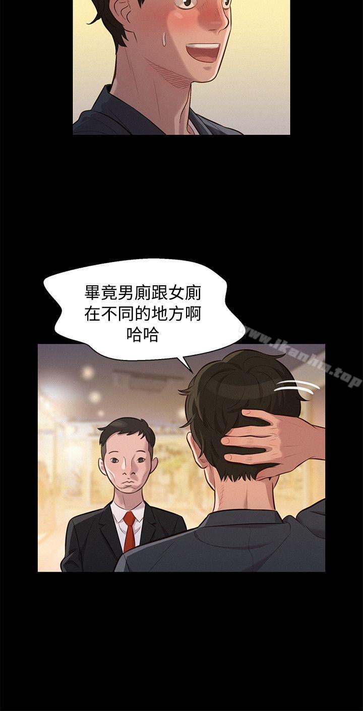 不倫駕訓班 在线观看 第23話 漫画图片15