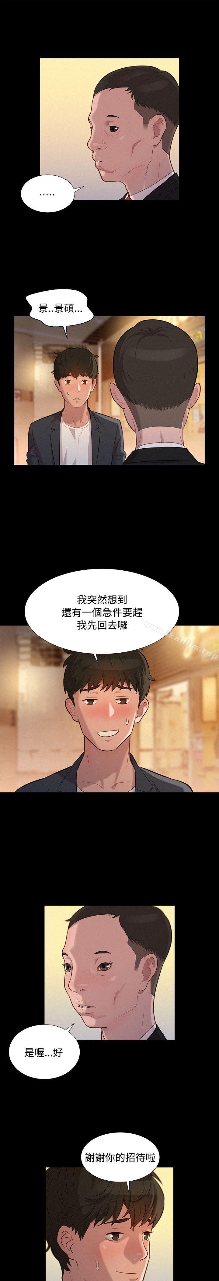 不倫駕訓班 在线观看 第23話 漫画图片16