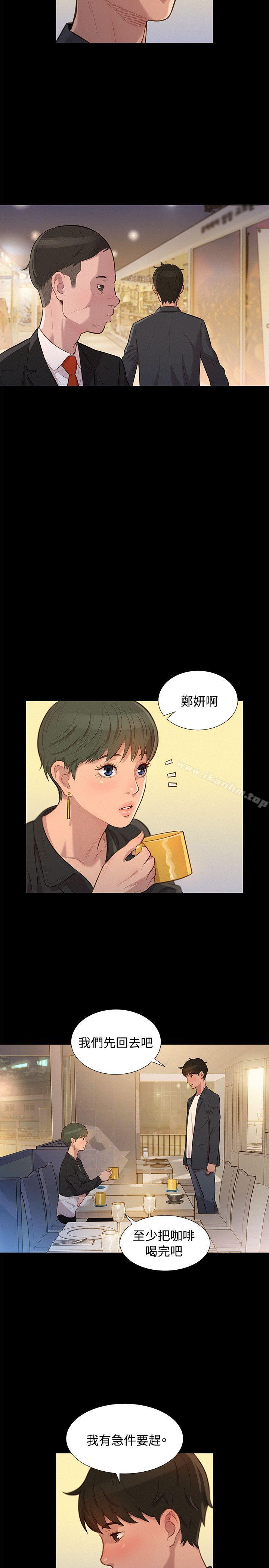 不倫駕訓班 在线观看 第23話 漫画图片17