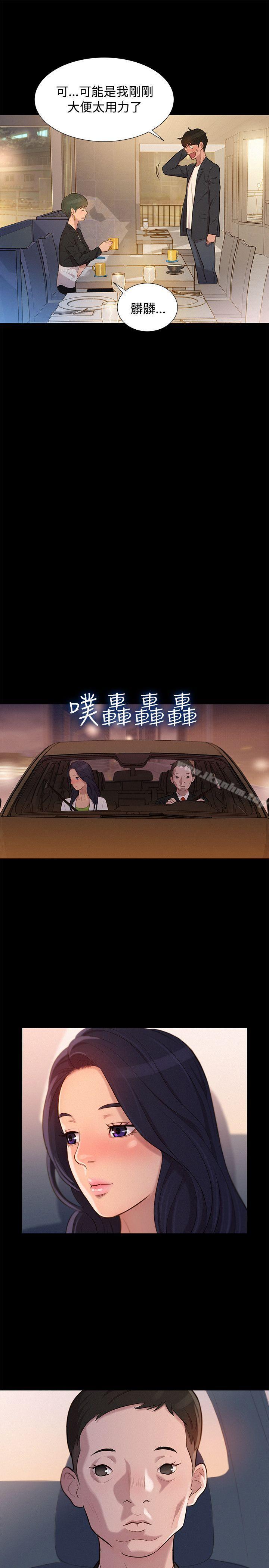 不伦驾训班 第23話 韩漫图片19