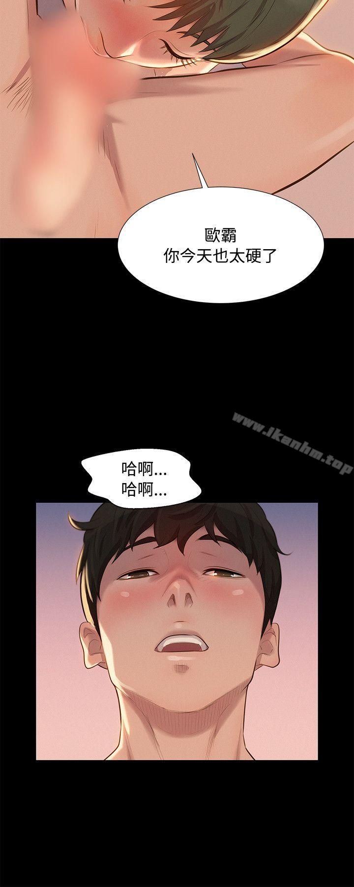 漫画韩国 不倫駕訓班   - 立即阅读 第23話第21漫画图片