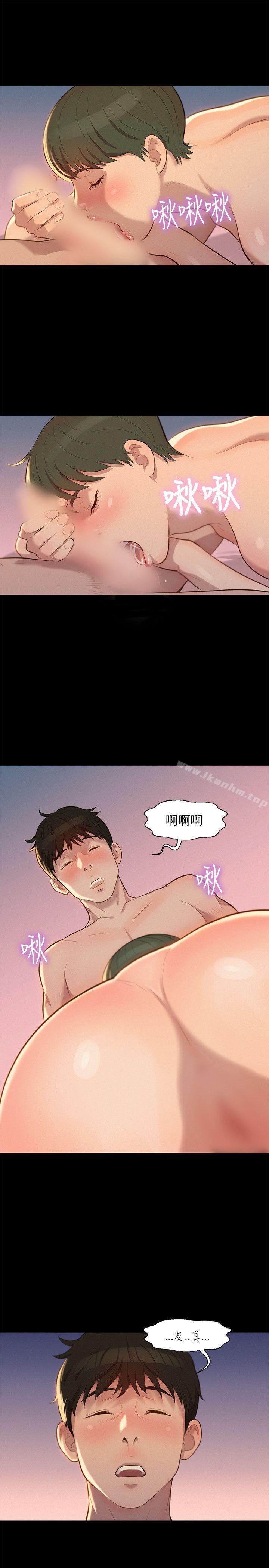 不倫駕訓班 在线观看 第23話 漫画图片22