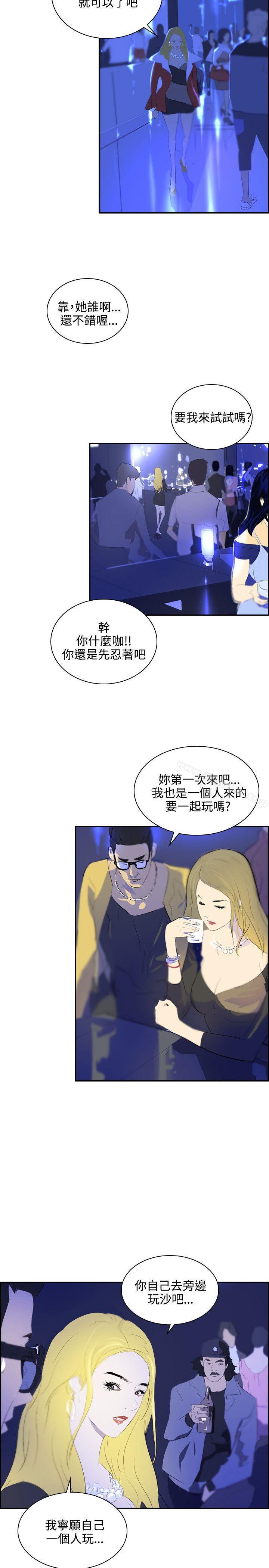 延希(又名美丽蜕变)漫画 免费阅读 第39话 6.jpg