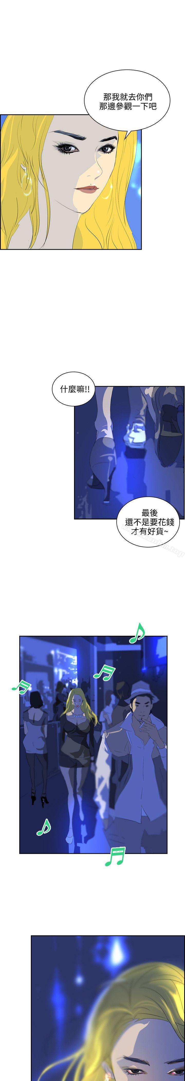 延希(又名美丽蜕变)漫画 免费阅读 第39话 14.jpg